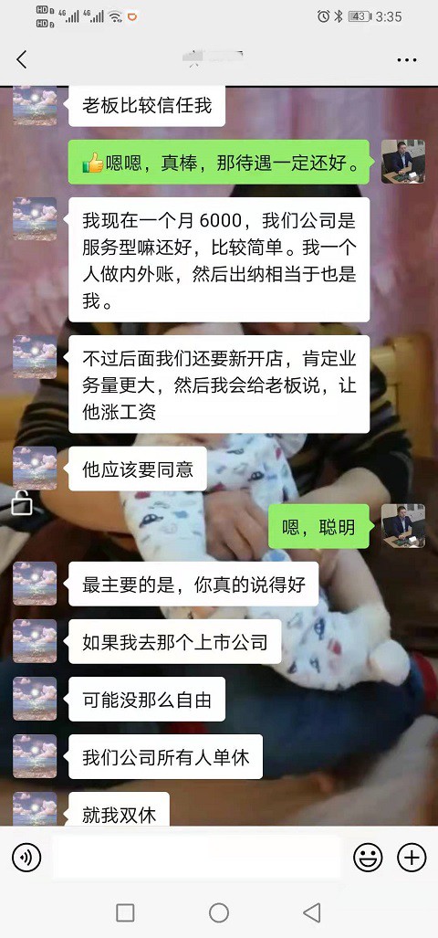 成都名仕硕学的学员工资6000周末双休-第1张-淳会计