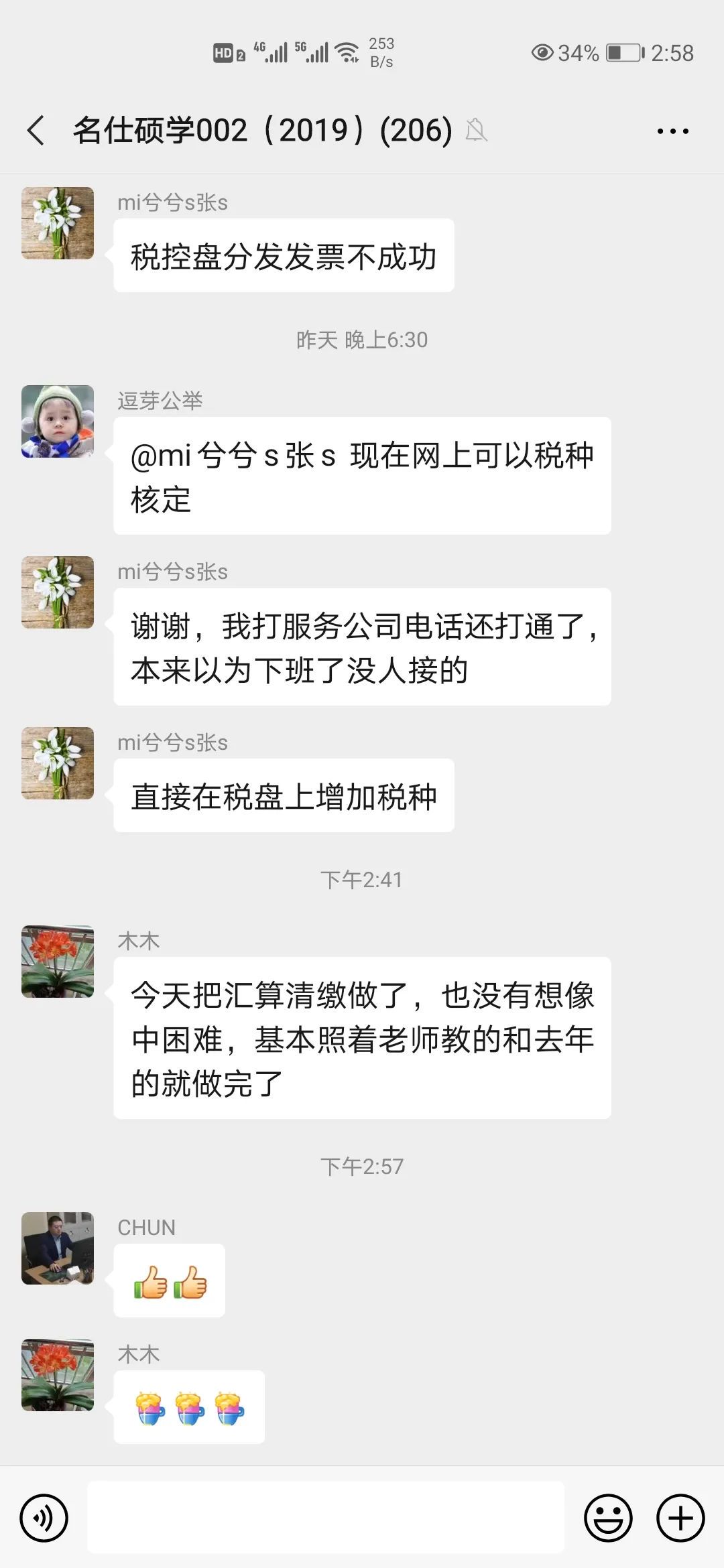 成都名仕硕学靠谱吗？淳会计教的怎么样？-第4张-淳会计