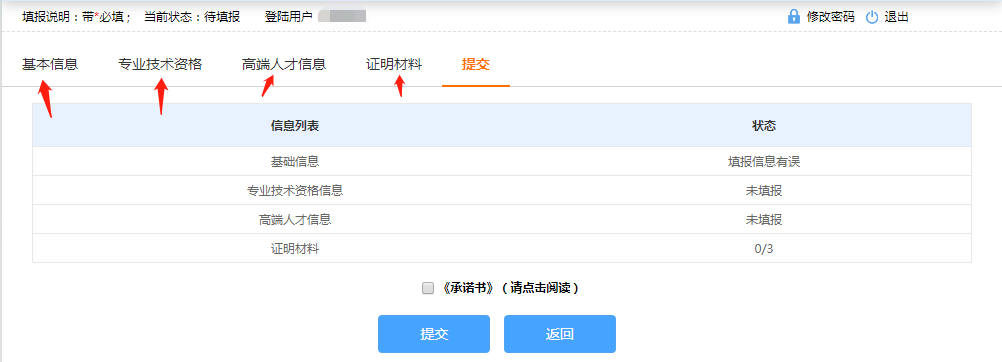 四川会计信息采集在哪里做?怎么做会计信息采集?-第2张-淳会计