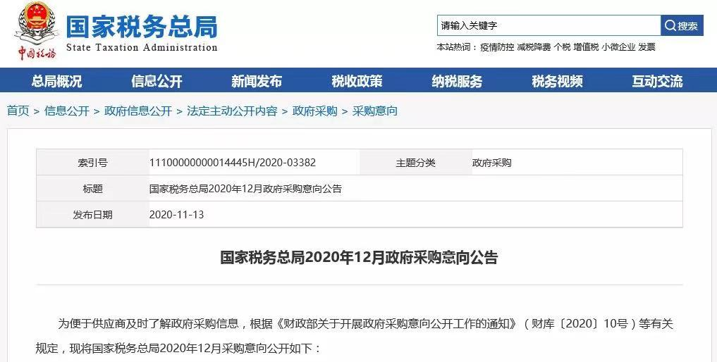 采购金税四期？对企业意味着什么？-第1张-淳会计