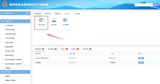 财务每个月需要报哪些税?-第1张-淳会计