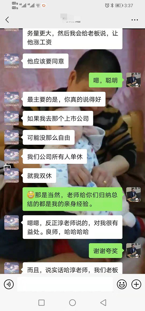 成都名仕硕学的学员工资6000周末双休-第2张-淳会计