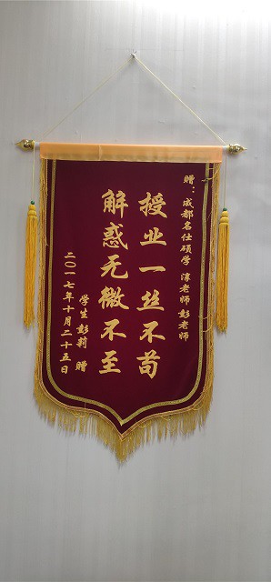 学员送的锦旗-第1张-淳会计
