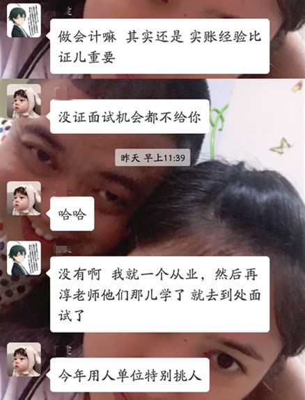 学员说实账经验比证儿更重要-第2张-淳会计