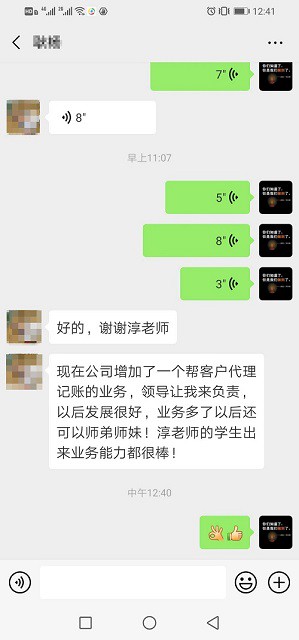淳会计告诉你为什么要参加会计实操培训?-第2张-淳会计