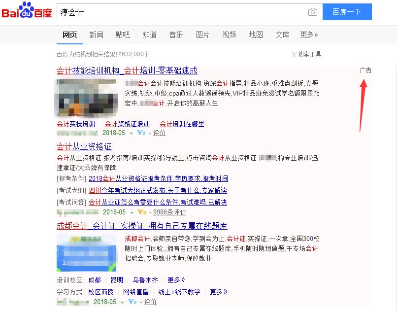 成都会计培训机构排行榜你了解吗？-第2张-淳会计