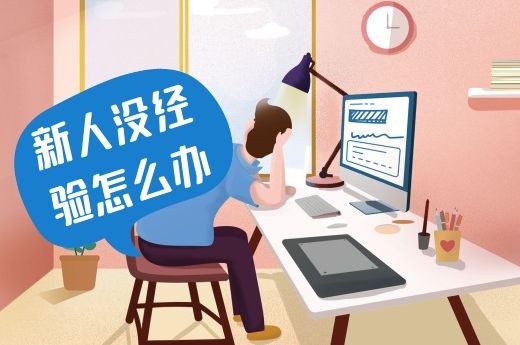 成都会计培训学校推荐新人没经验怎么办?-第1张-淳会计
