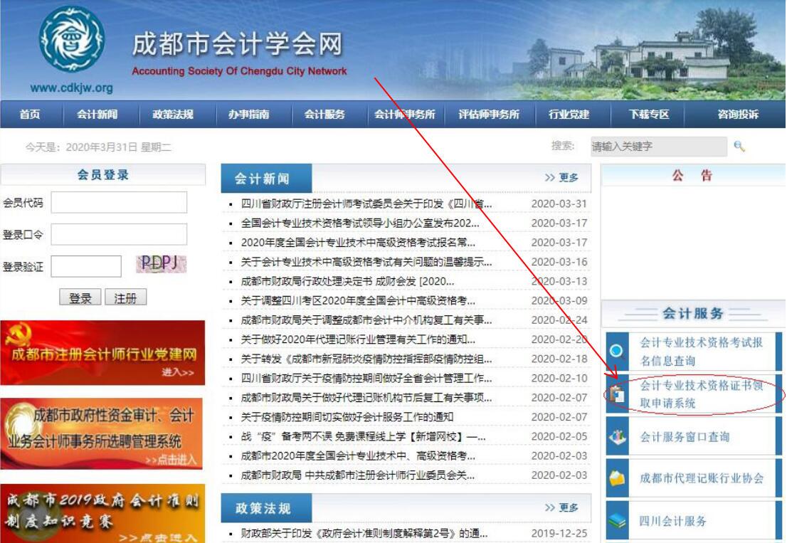 四川2019年中级会计证书什么时候领取？怎么领取？-第1张-淳会计