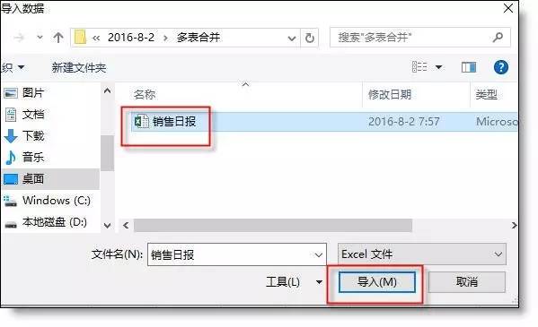 怎么合并多个Excel工作表-第4张-淳会计