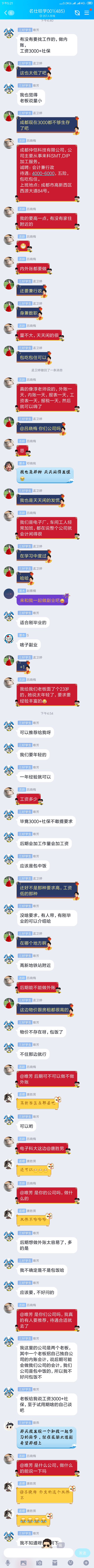 天天闲的发慌在学习中度过-第1张-淳会计