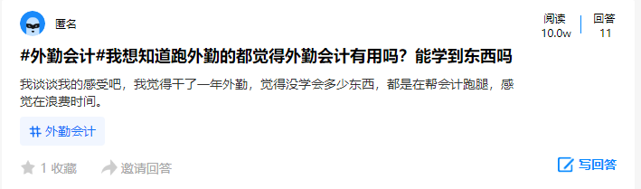 淳会计告诉你为什么要参加会计实操培训?-第1张-淳会计
