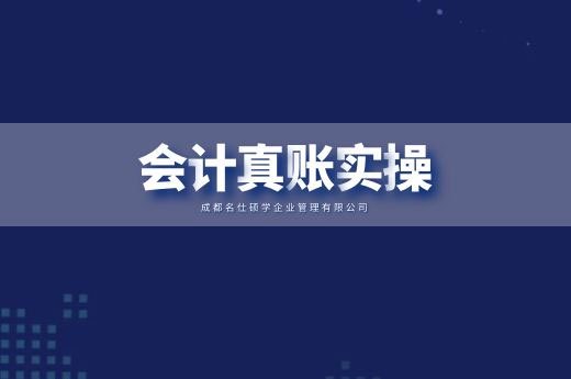 想学会计怎么快速上手？要不要报会计培训班？-第1张-淳会计