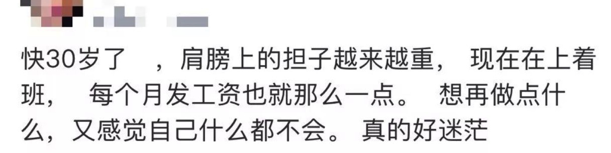 30岁，刚离职，才发现自己什么都不会-第1张-淳会计