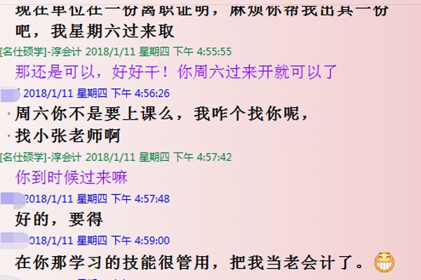 工资5000，还有300餐补-第2张-淳会计