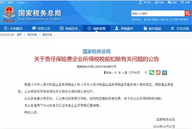 给员工买水果怎么入账？能税前扣除吗?-第1张-淳会计