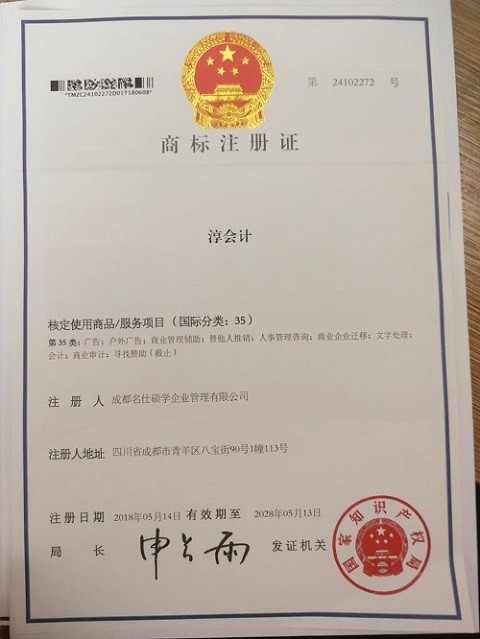 成都名仕硕学招聘骗局是真的?-第2张-淳会计
