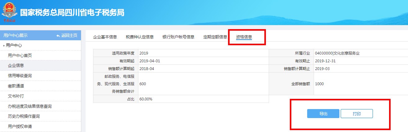 如何提交适用加计抵减政策的声明？-第14张-淳会计