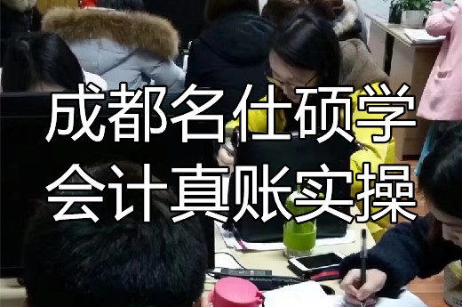 有会计证书不会做账，要不要报个实操培训班?-第1张-淳会计