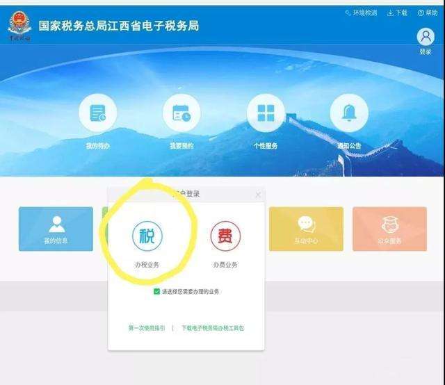 纳税申报怎么报?-第2张-淳会计